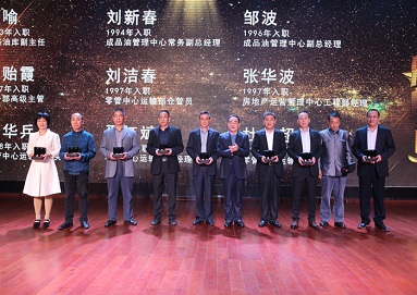二十五周年暨年會(huì)盛典：崢嶸寫春秋，初心筑未來